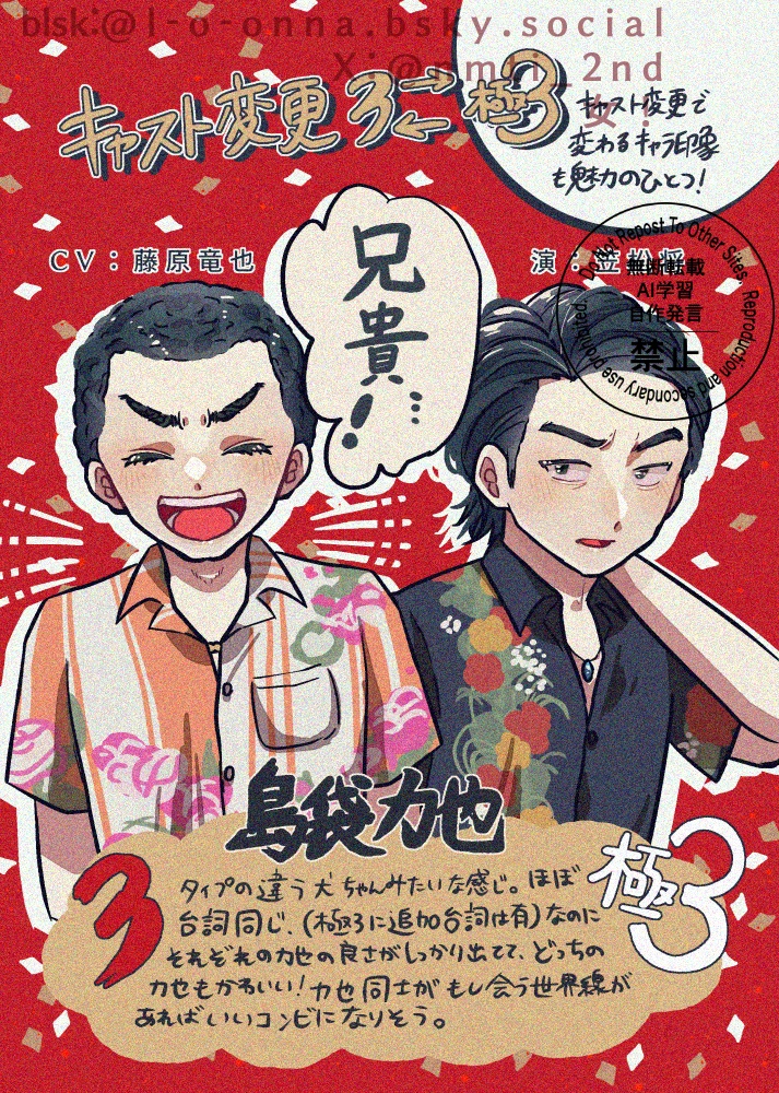 結論3と極3どっちもやるべき