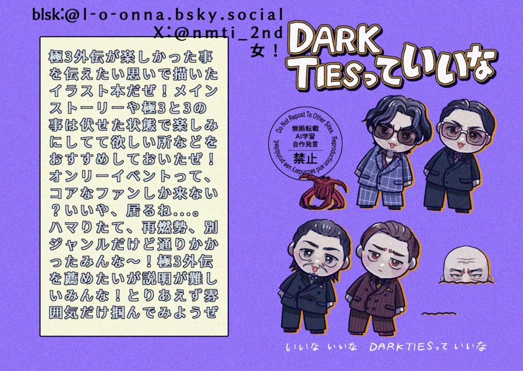 だーくたいずっていいな