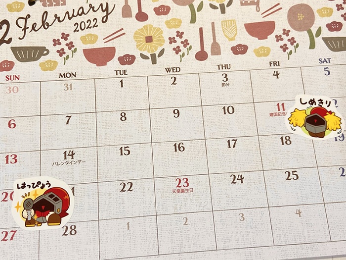 スケジュールシール