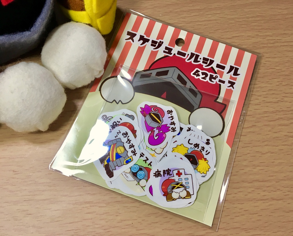 スケジュールシール