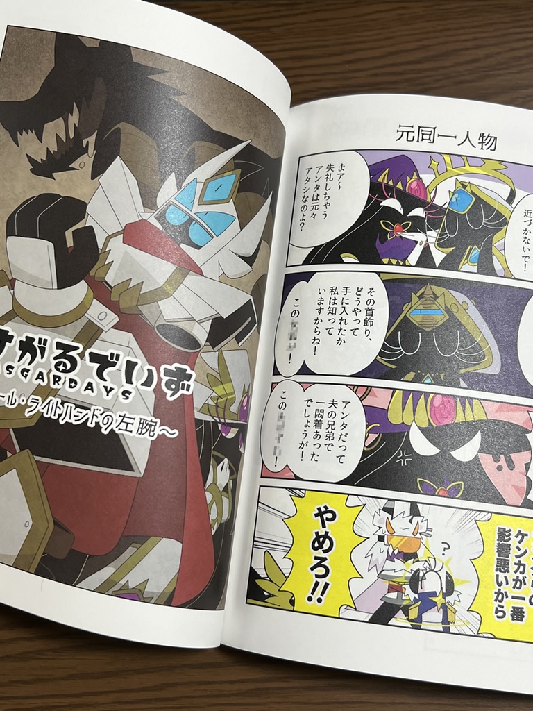 あすがるでいずの本(再版)