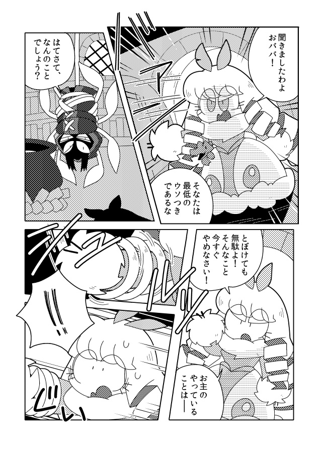 チェッカー&ネックレス・中