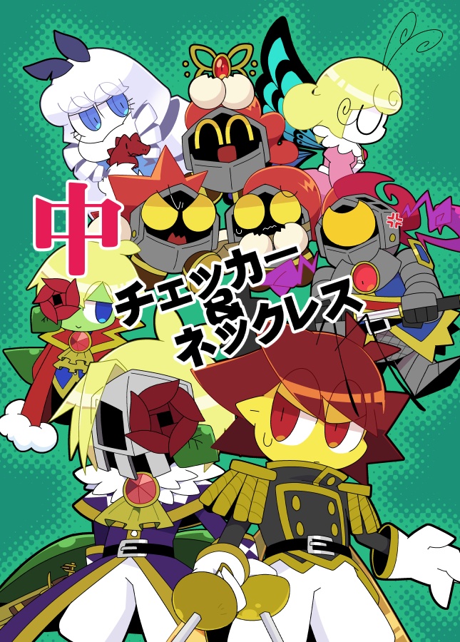 チェッカー&ネックレス・中