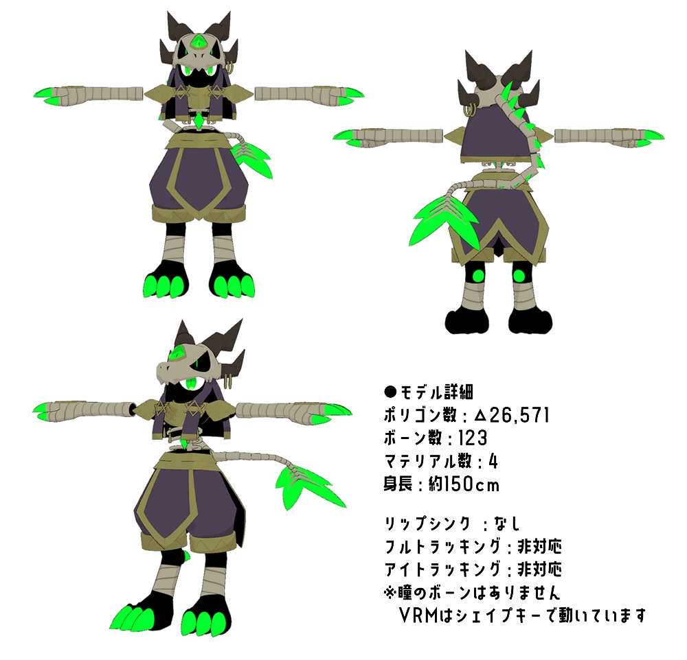 【3Dモデル】ディノ・スカリオ/Dino Skullio