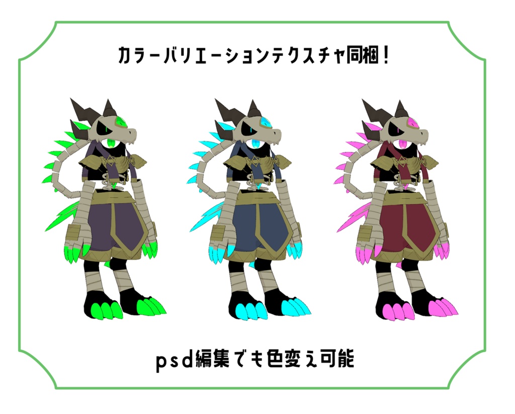 【3Dモデル】ディノ・スカリオ/Dino Skullio