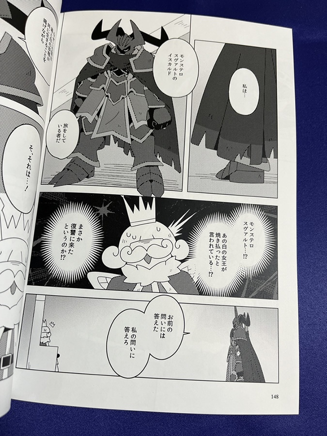 黒の王と召使い妖精