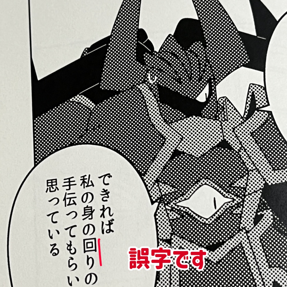 黒の王と召使い妖精