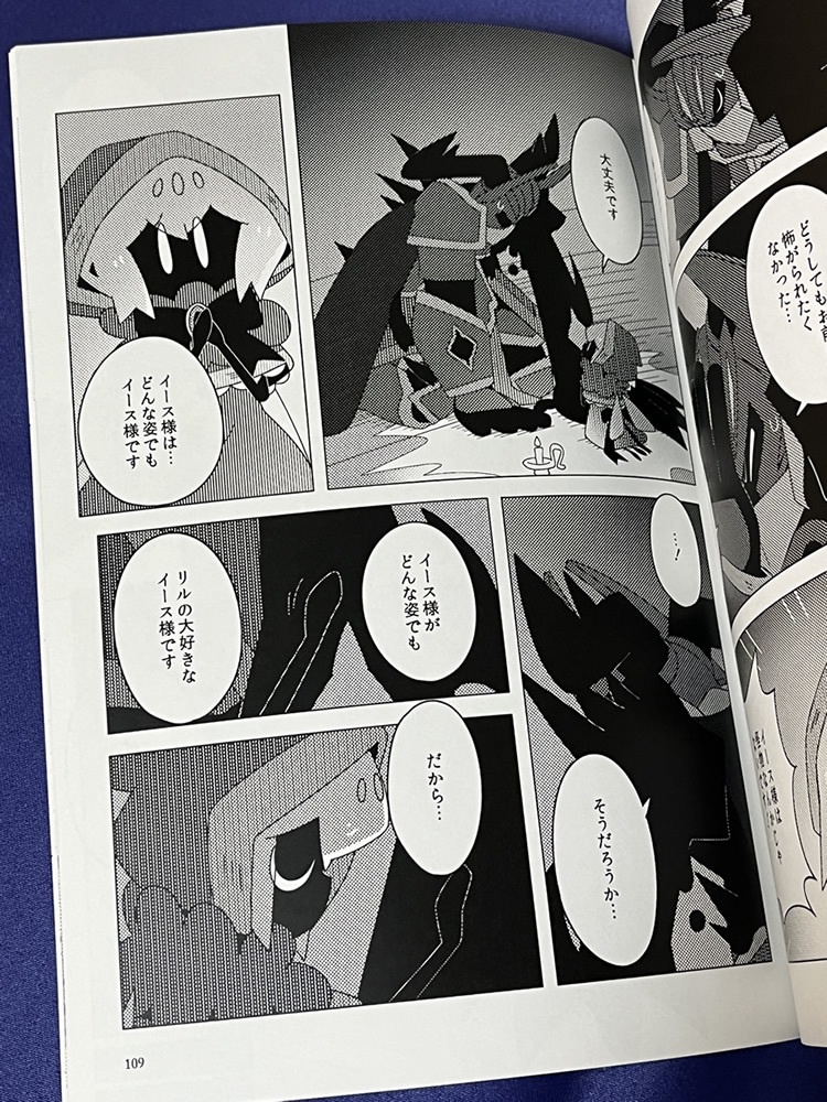 黒の王と召使い妖精