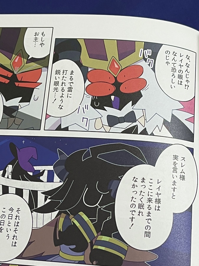 あすがるでいず~ゾルと奪われた戦鎚~