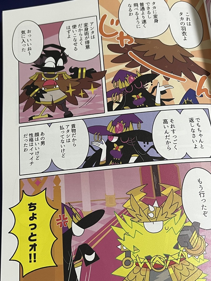 あすがるでいず~ゾルと奪われた戦鎚~