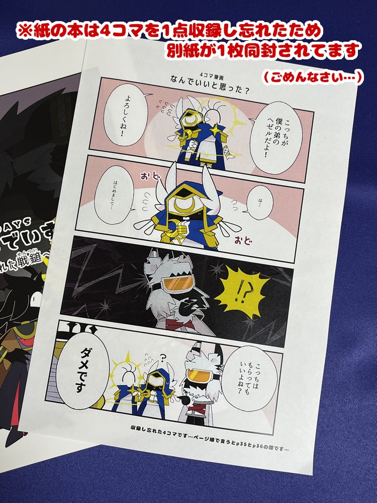 あすがるでいず~ゾルと奪われた戦鎚~