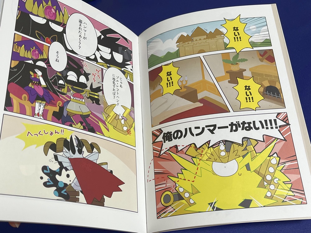 あすがるでいず~ゾルと奪われた戦鎚~