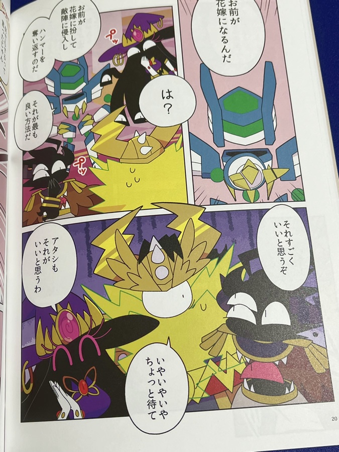 あすがるでいず~ゾルと奪われた戦鎚~