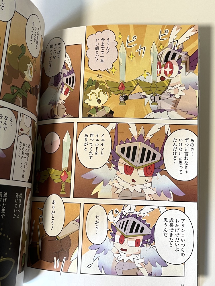 白鳥の戦士団(ヴァルキリー)ですが何か~魂を宿す剣~