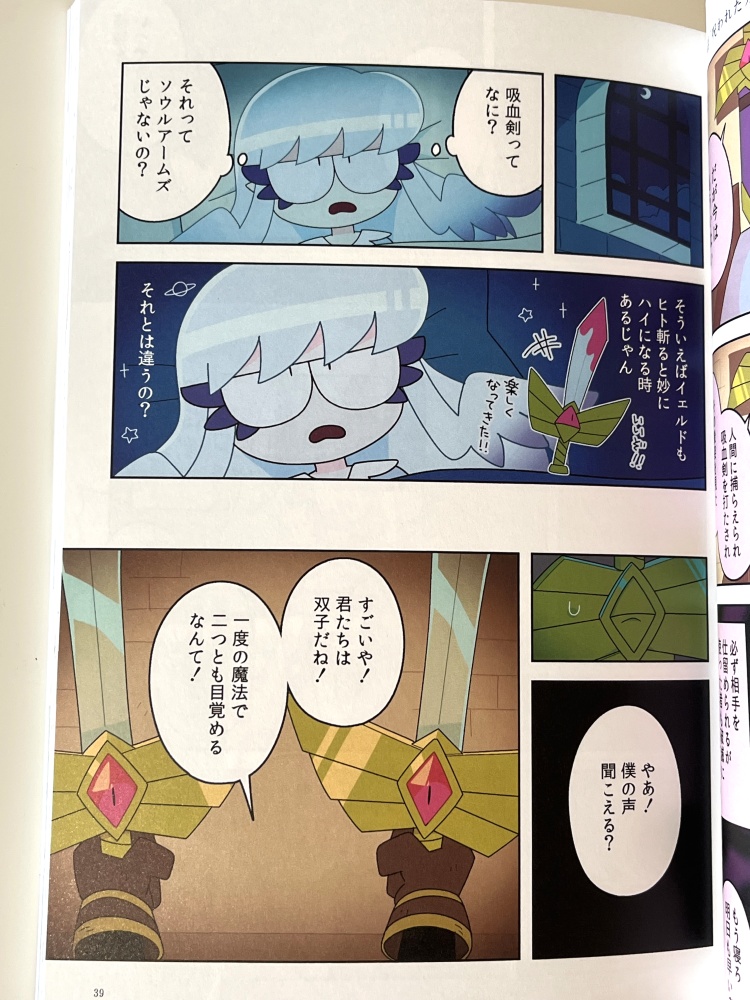 白鳥の戦士団(ヴァルキリー)ですが何か~魂を宿す剣~