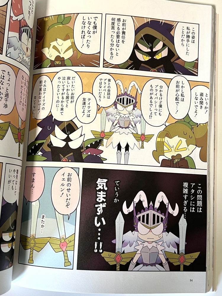 白鳥の戦士団(ヴァルキリー)ですが何か~魂を宿す剣~