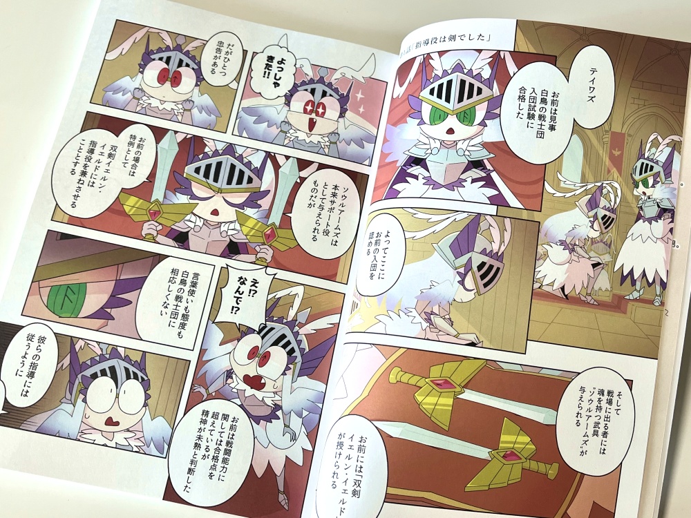 白鳥の戦士団(ヴァルキリー)ですが何か~魂を宿す剣~