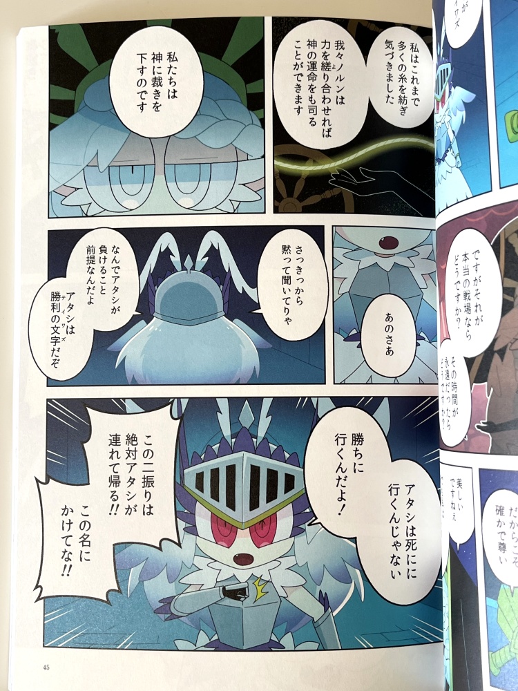 白鳥の戦士団(ヴァルキリー)ですが何か~魂を宿す剣~