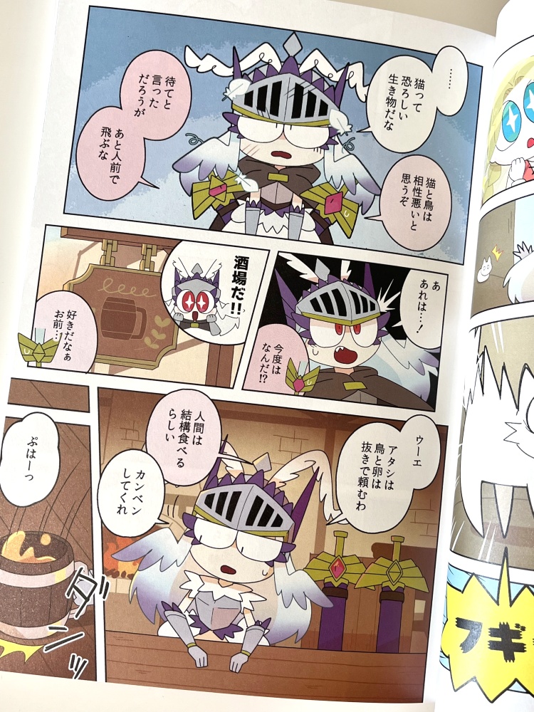 白鳥の戦士団(ヴァルキリー)ですが何か~魂を宿す剣~
