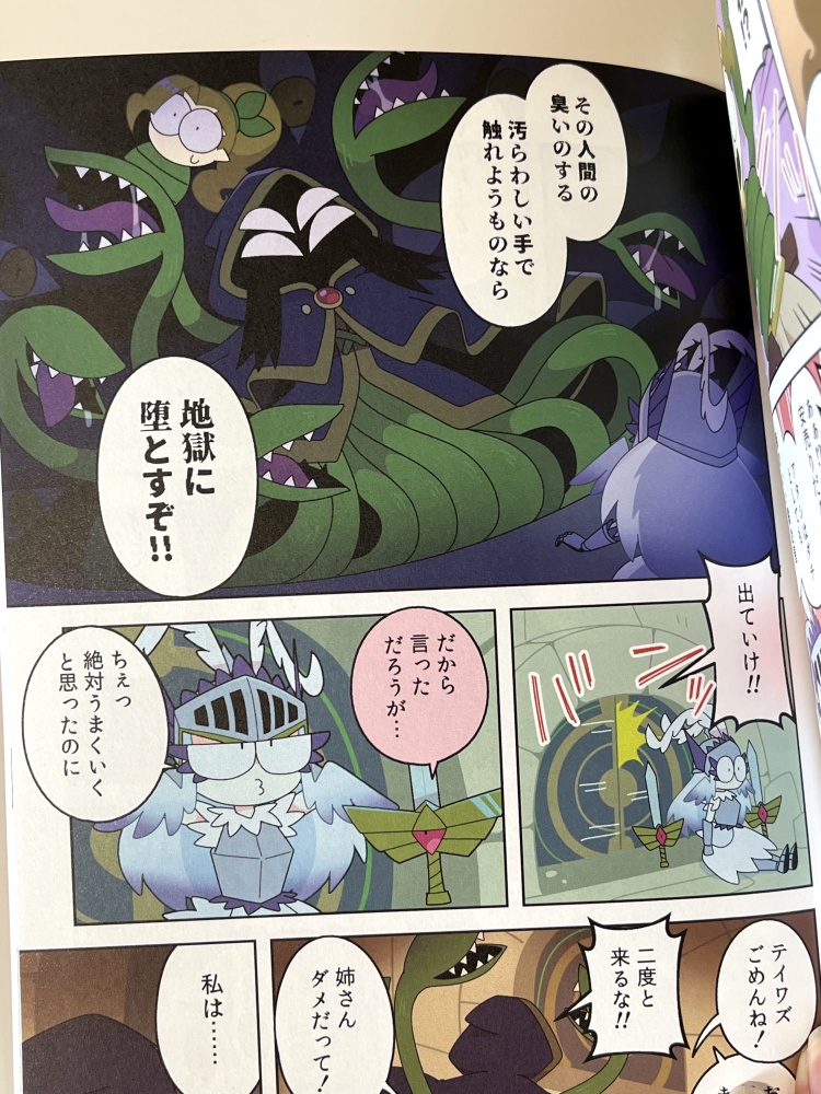 白鳥の戦士団(ヴァルキリー)ですが何か~魂を宿す剣~