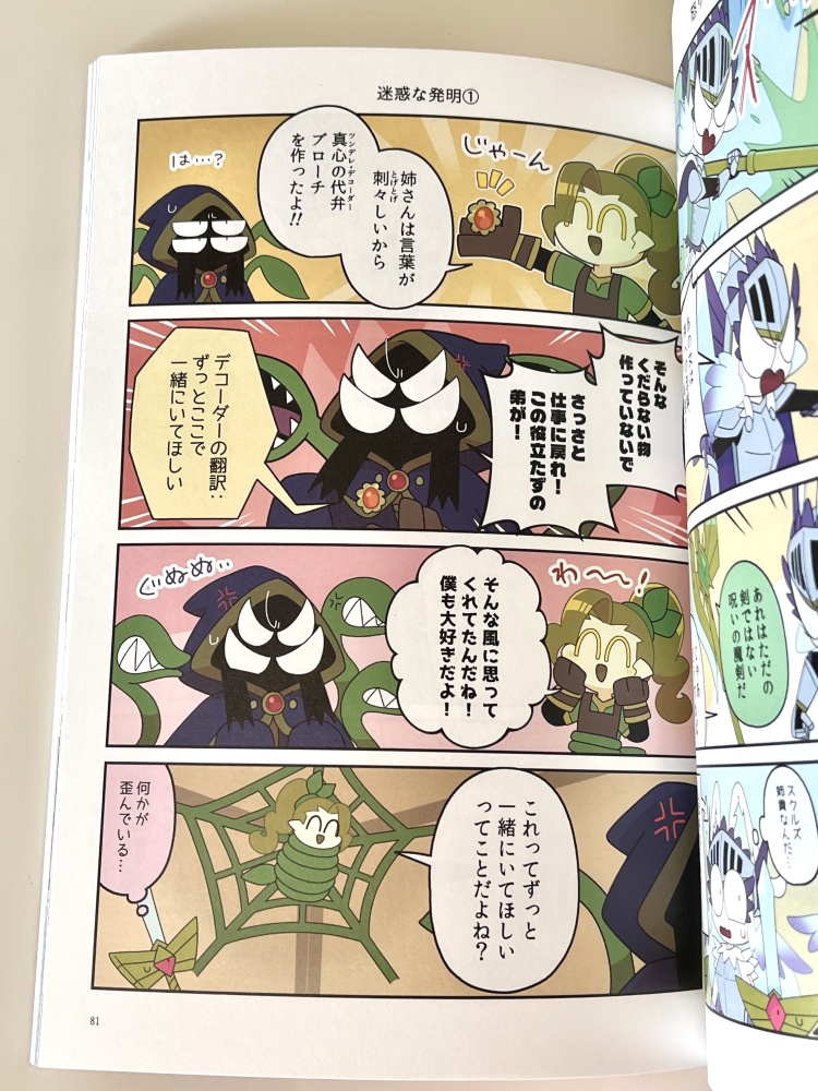 白鳥の戦士団(ヴァルキリー)ですが何か~魂を宿す剣~