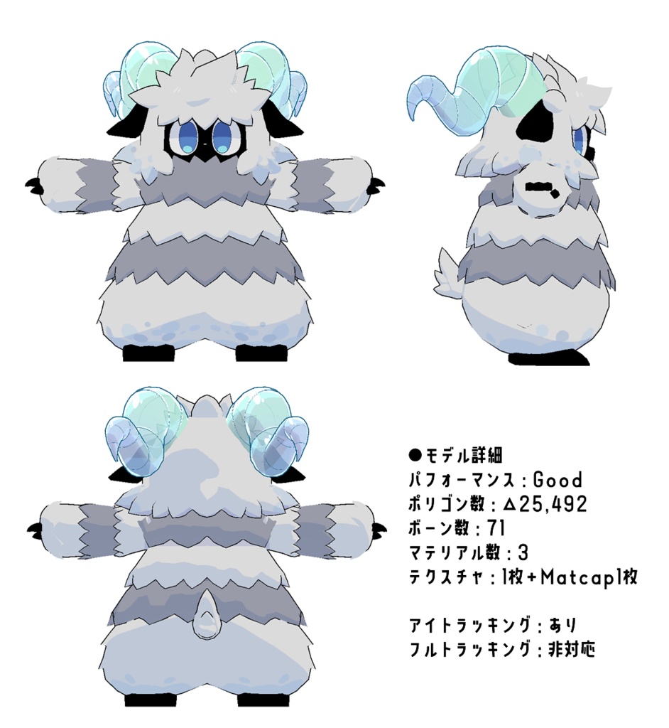 【3Dモデル】ベレ/Vere【VRChat想定】