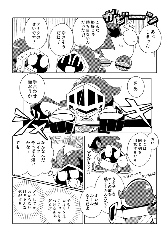 チェッカー&ネックレス・上(再版)