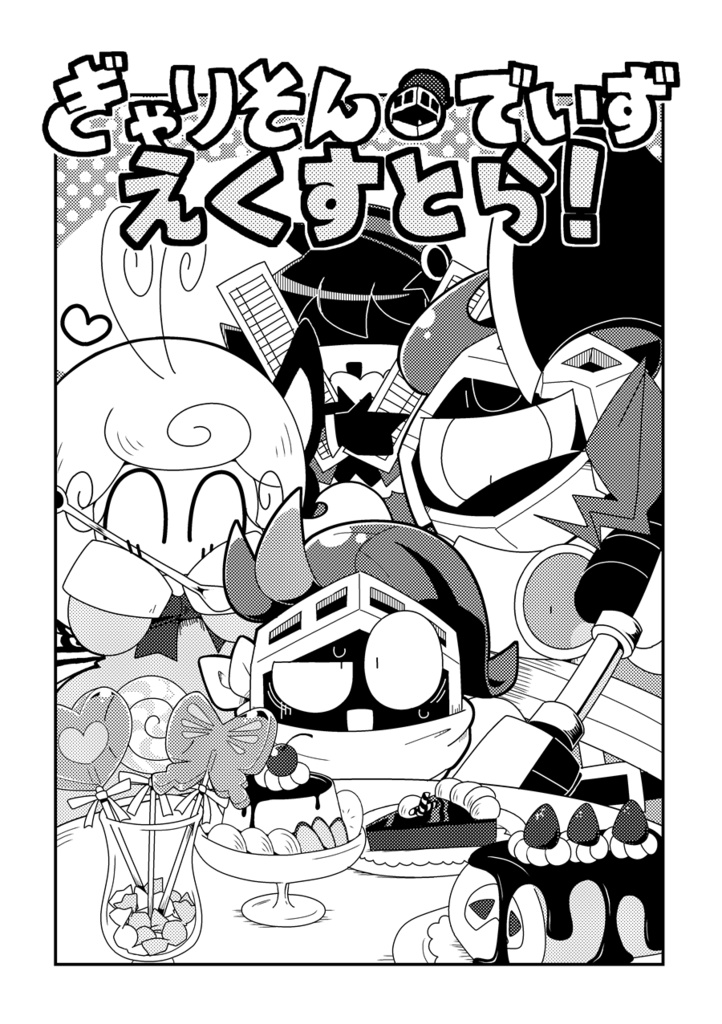 チェッカー&ネックレス・上(再版)