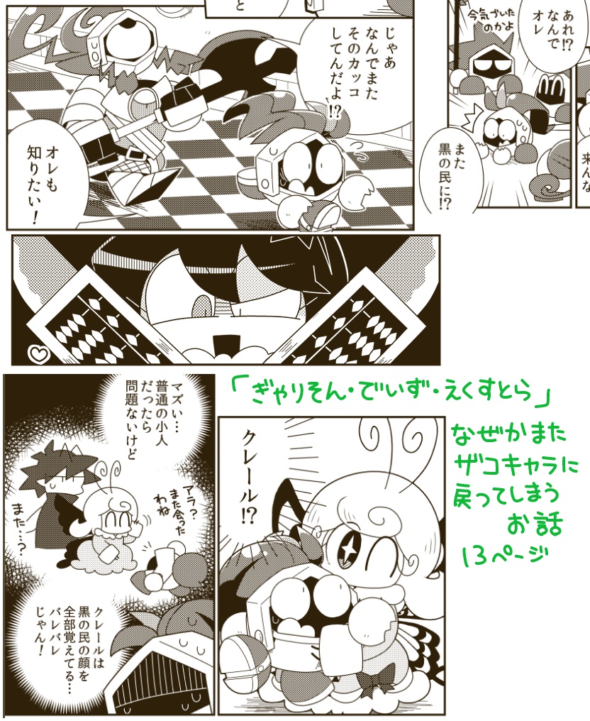 チェッカー&ネックレス・上(再版)