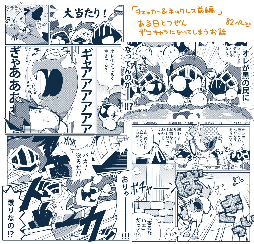 チェッカー&ネックレス・上(再版)