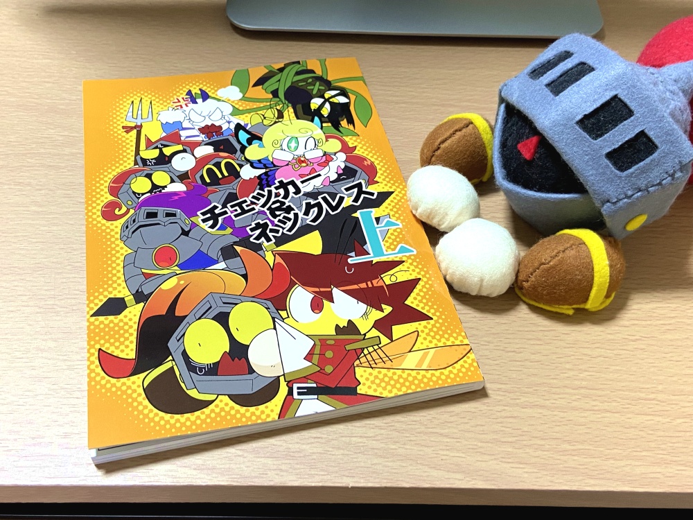 チェッカー&ネックレス・上(再版)