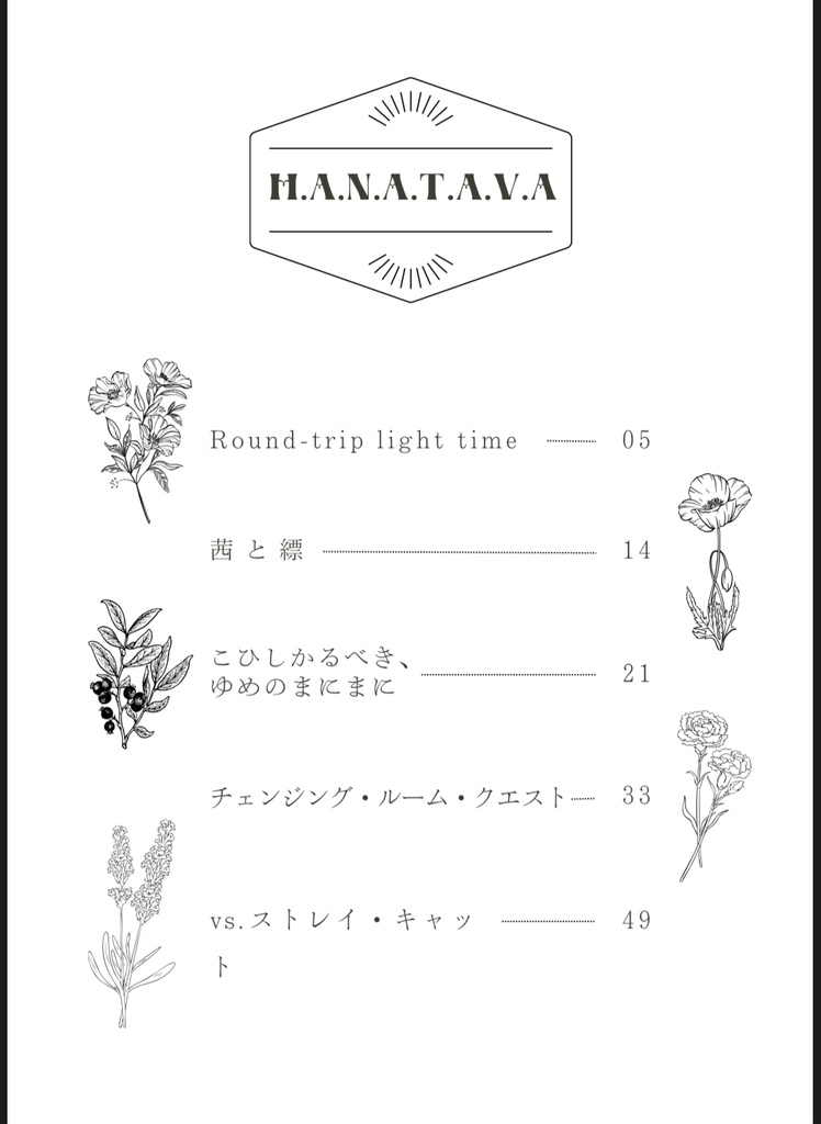 「H.A.N.A.T.A.V.A」