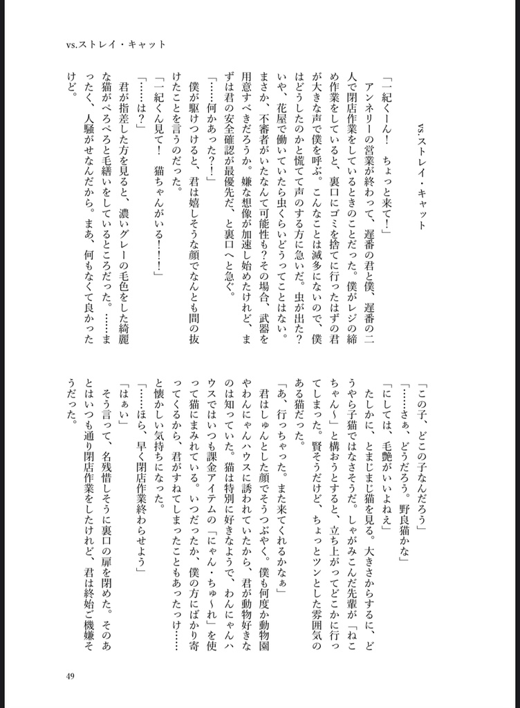 「H.A.N.A.T.A.V.A」