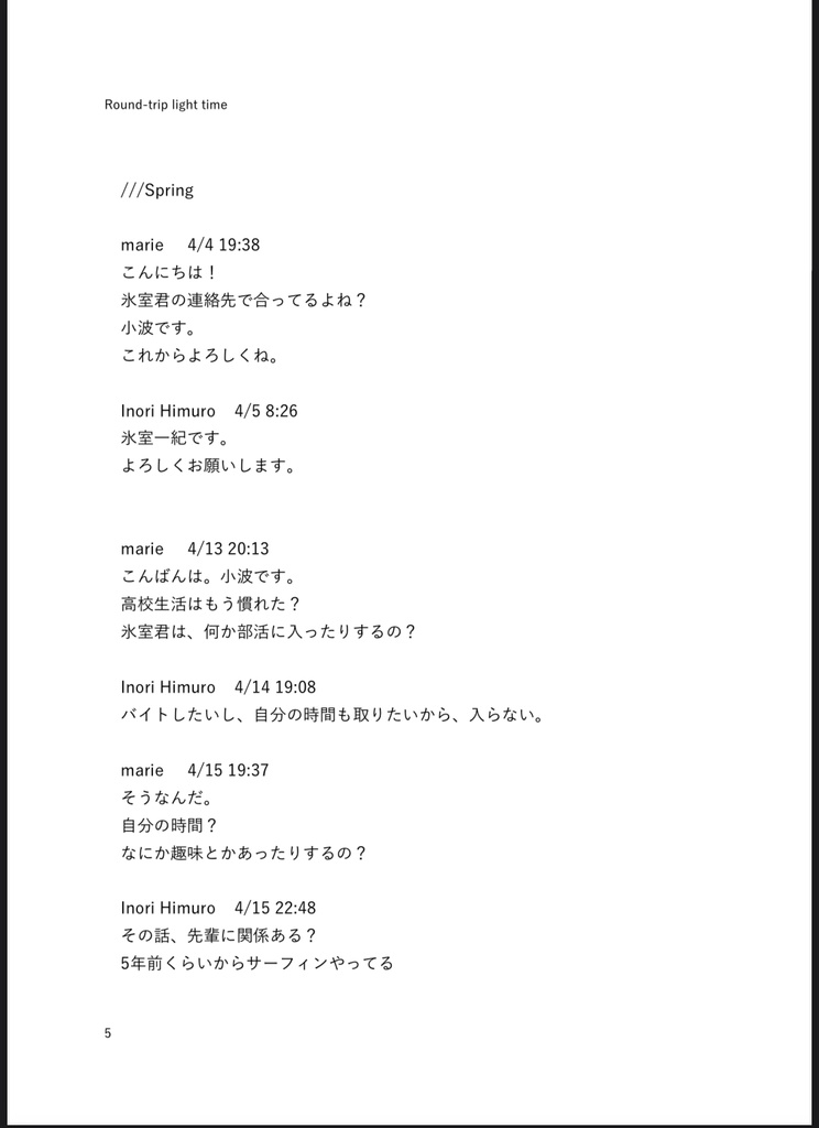 「H.A.N.A.T.A.V.A」