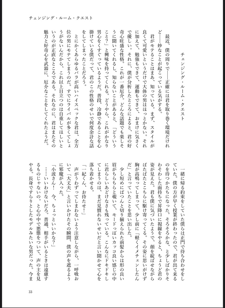 「H.A.N.A.T.A.V.A」