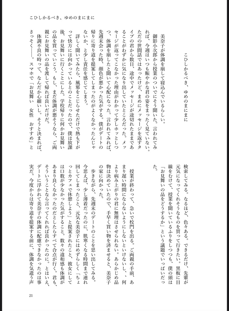 「H.A.N.A.T.A.V.A」