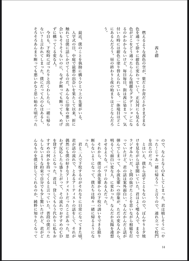 「H.A.N.A.T.A.V.A」