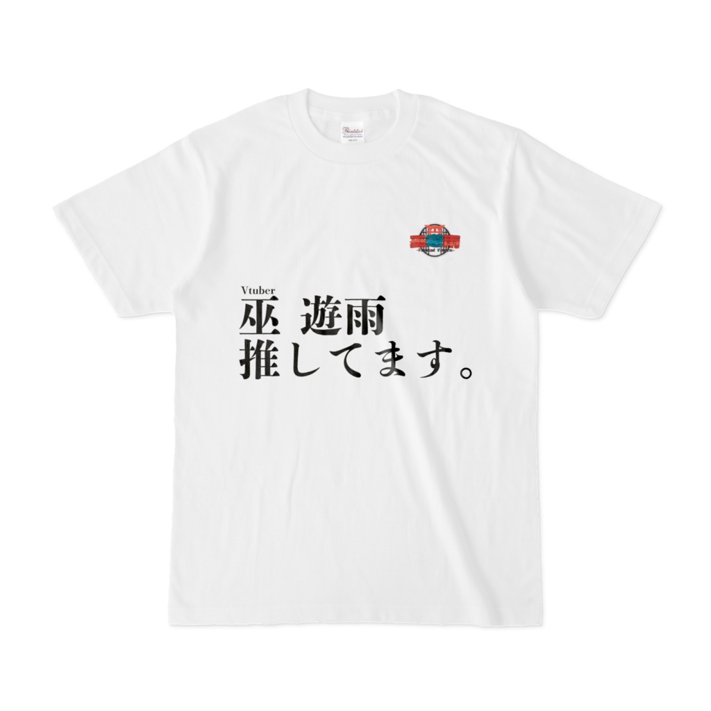 2023年に必ず流行るTシャツ