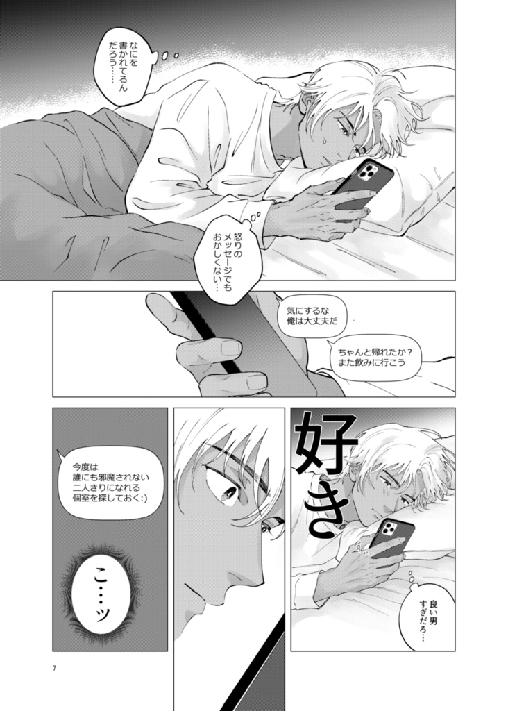 eyes on you2(8/27以降発送)