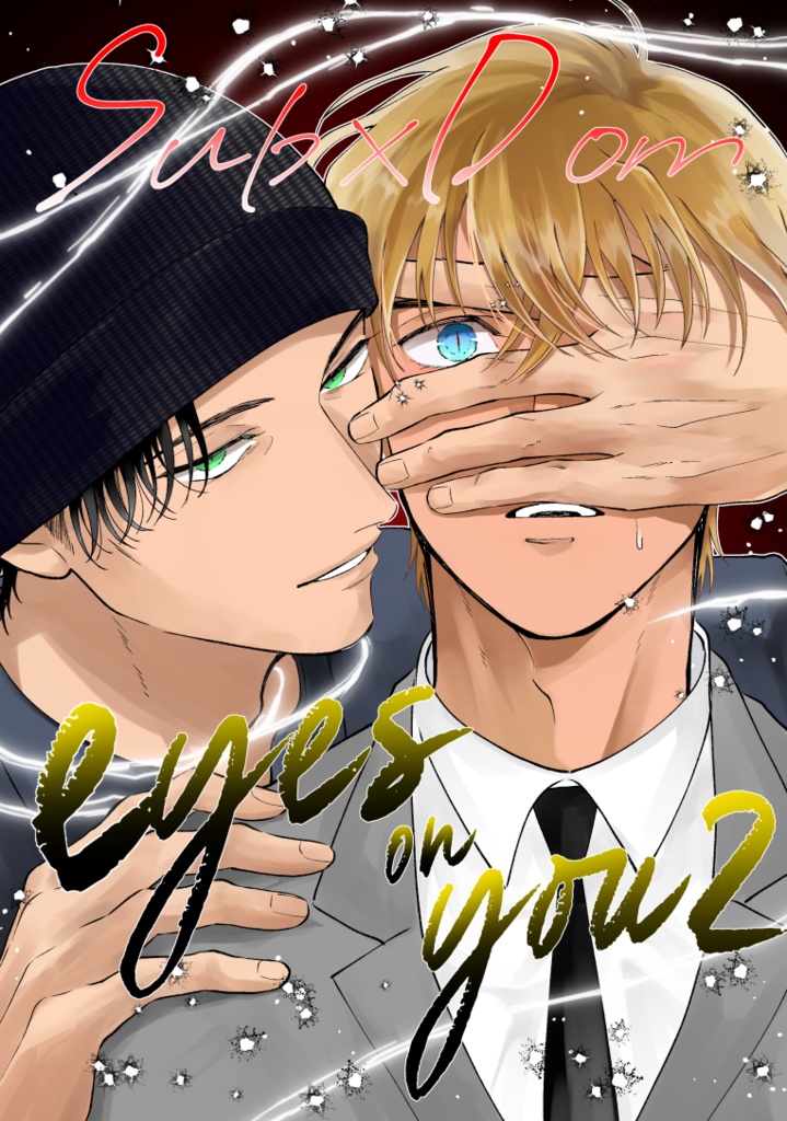 eyes on you2(8/27以降発送)