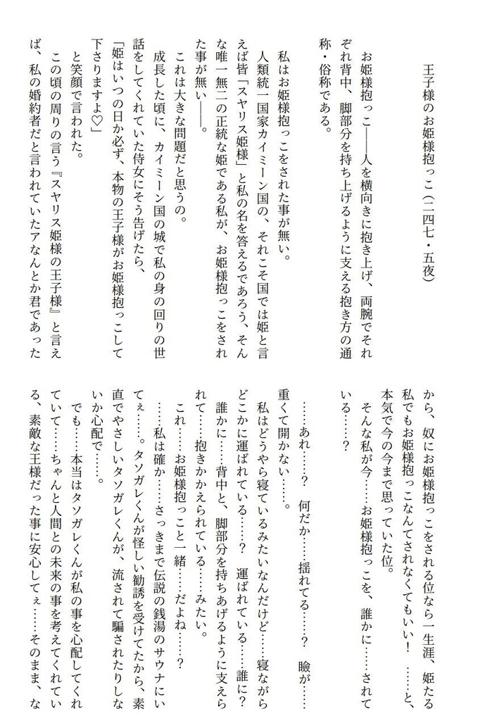 続きを妄想してみました!(再版)