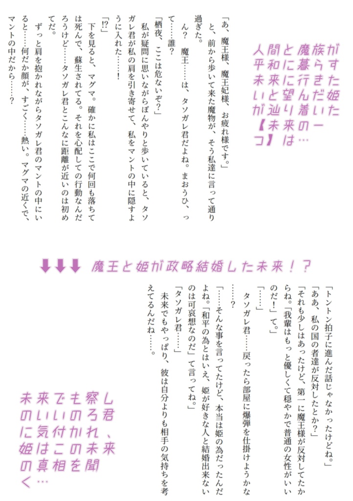 人質以上、恋人未満