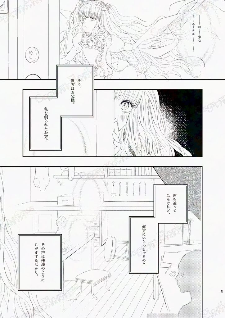 無言歌-Lied ohne Worte-