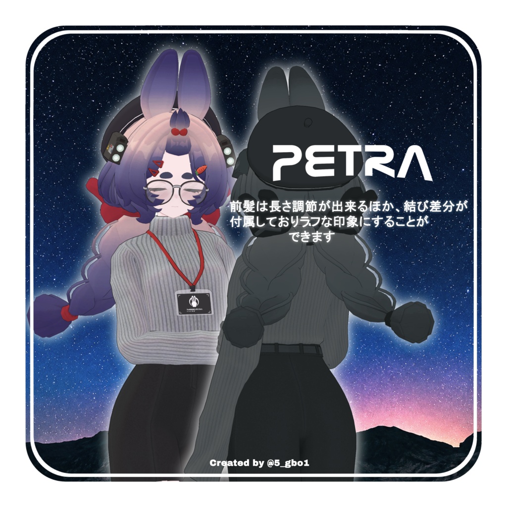 【オリジナル3Dモデル】Petra - ペトラ - #SiroinoSotai
