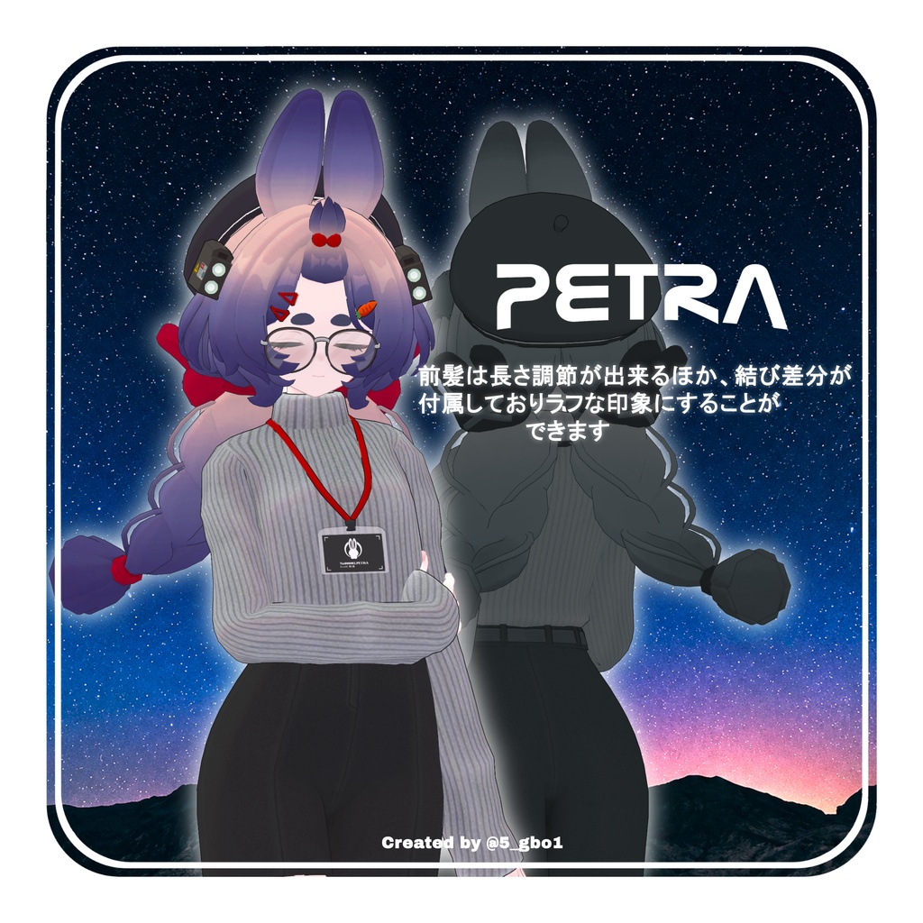 【オリジナル3Dモデル】Petra - ペトラ - #SiroinoSotai