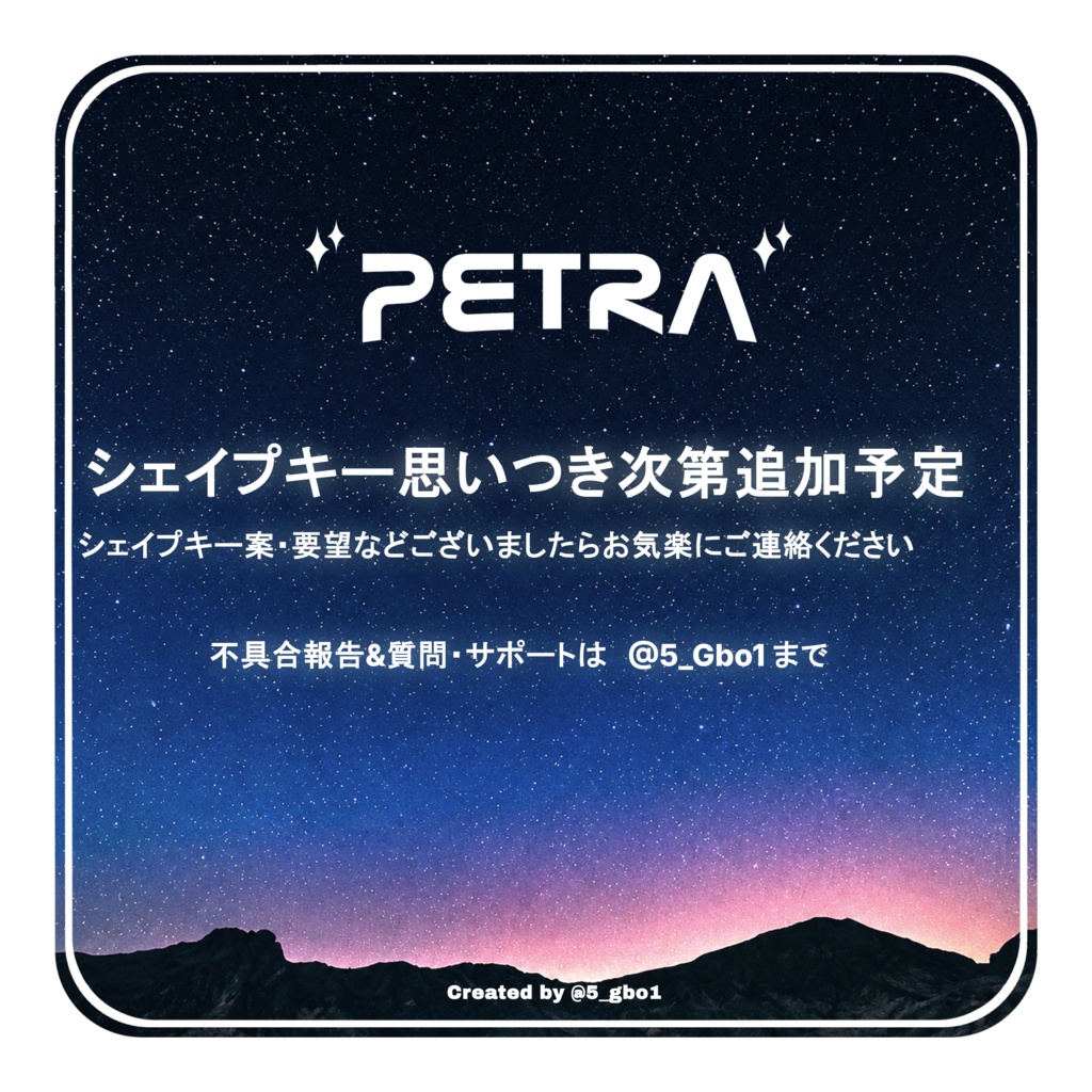 【オリジナル3Dモデル】Petra - ペトラ - #SiroinoSotai