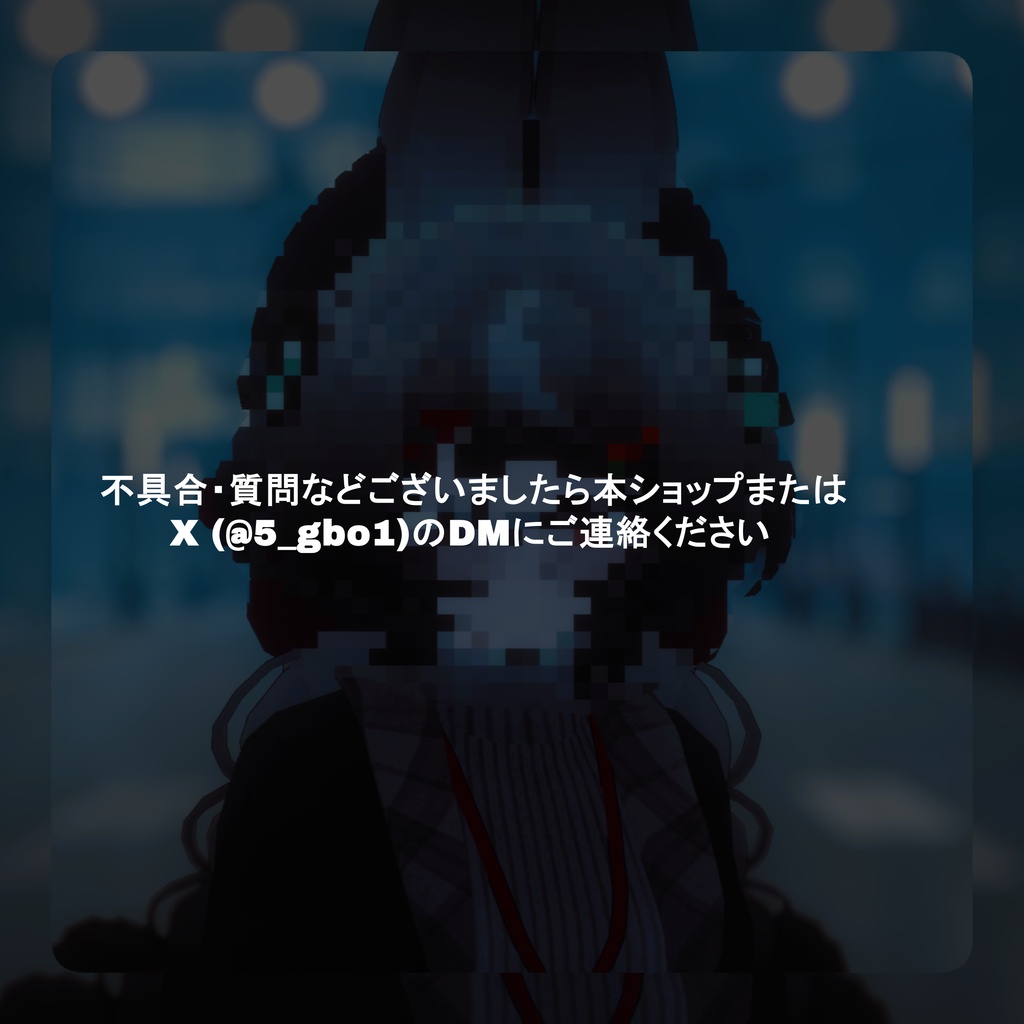 【VRCアバターギミック】VRC Face Jammer【VRCフェイスジャマー】