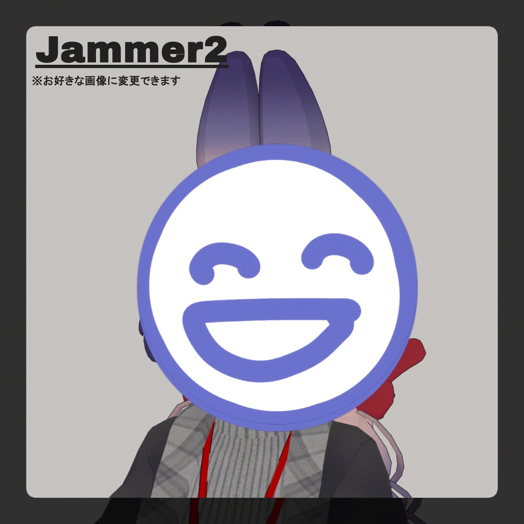 【VRCアバターギミック】VRC Face Jammer【VRCフェイスジャマー】