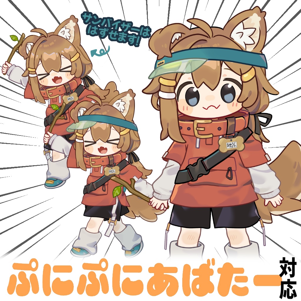 ぷにまめひ【まめひなた イラストセット#ぷにぷにあばたー】