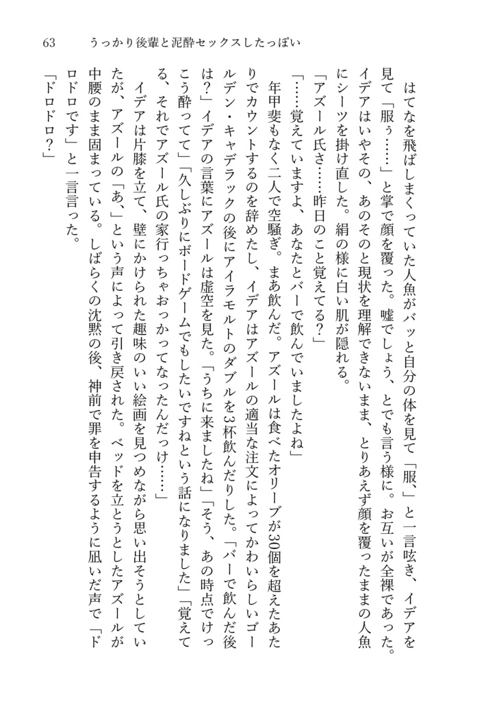 プリンセス・アズール